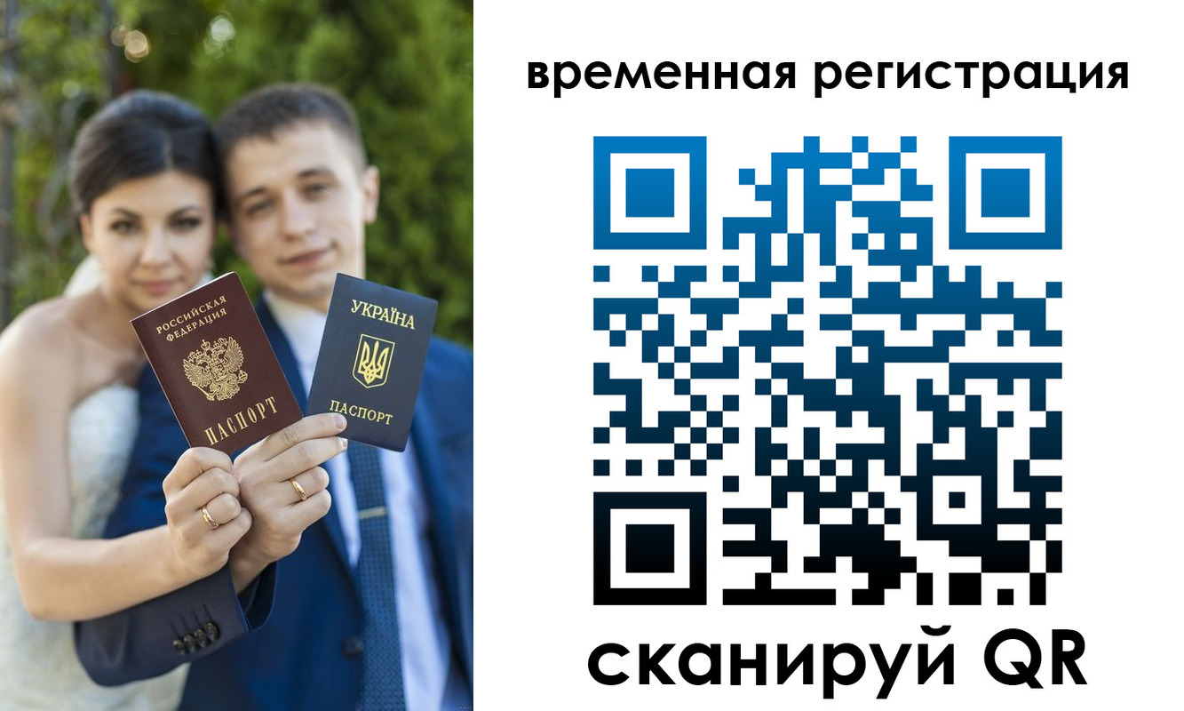 прописка для школы в Карачеве