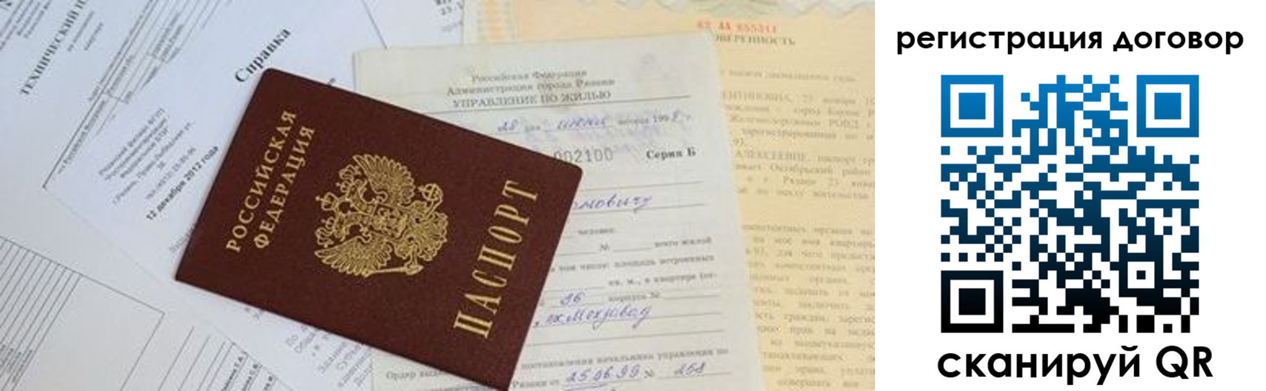 прописка 2025 в Карачеве