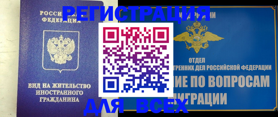 прописка поиск в Карачеве