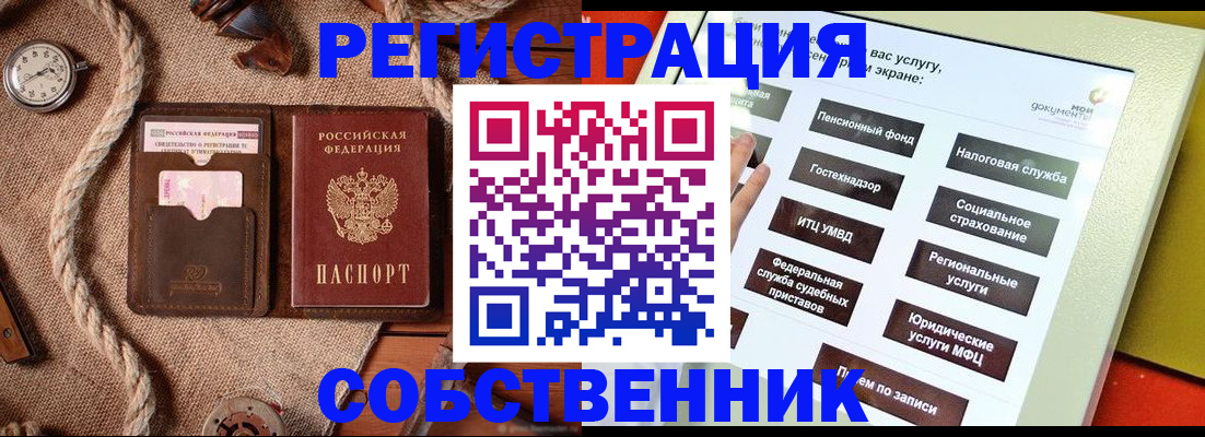 миграционный учет в Карачеве