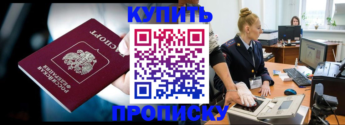 временная регистрация для всех в Карачеве