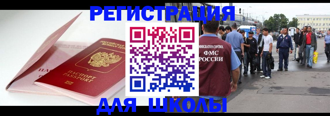 временная регистрация в квартире в Карачеве