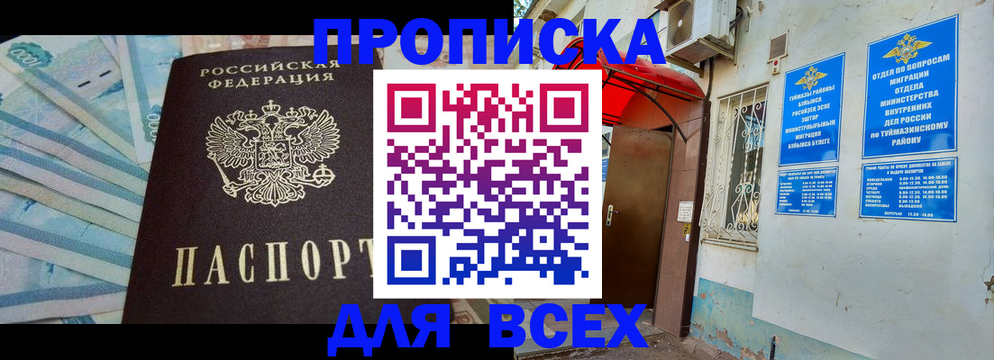 временная регистрация адрес в Карачеве