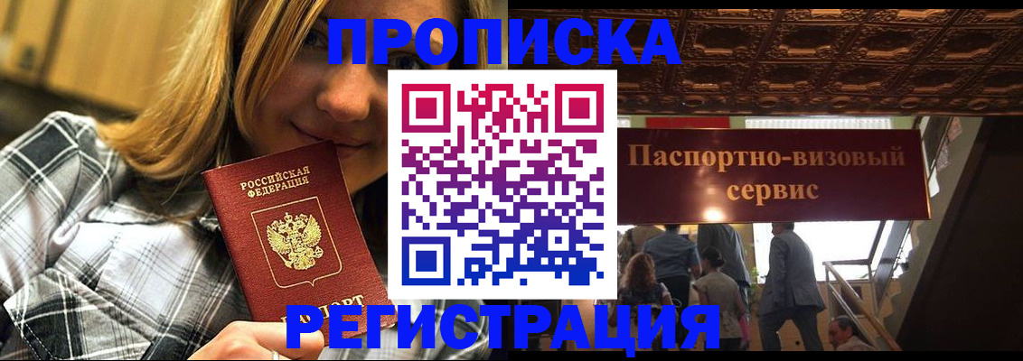прописка поиск в Карачеве
