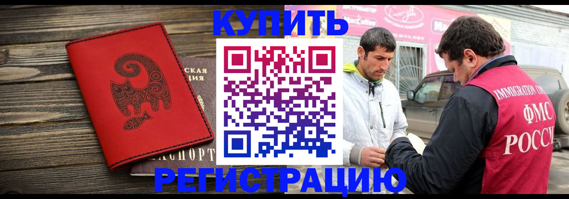 временная регистрация купить в Карачеве