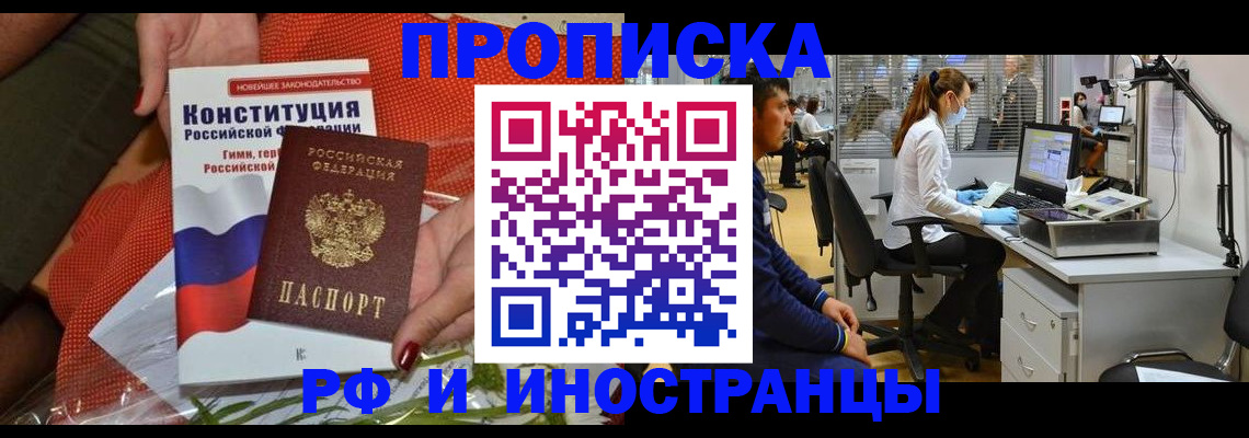 временная регистрация для школы в Карачеве